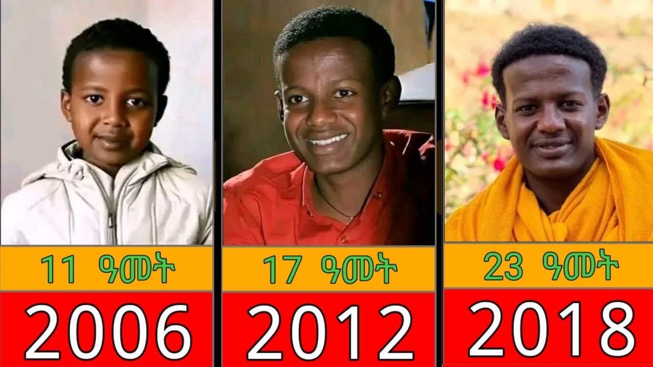 እዮብ ዳዊት ከልጅነት እስከ አሁን | አስገራሚ ለውጥ ከ1 - 23 ዓመት | Eyobe dawit : Transformation from 1 to 23 Years old