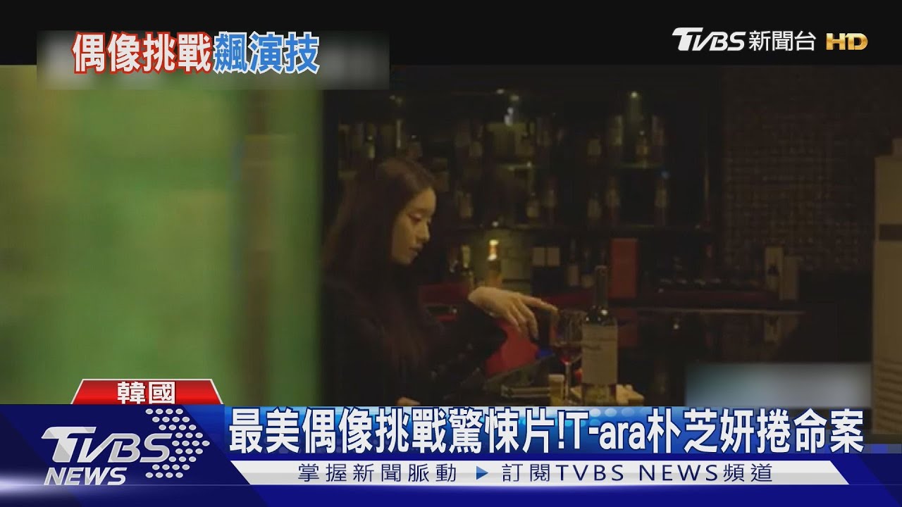 日韓新片來襲! 最美偶像朴芝妍《怒女》黑化　《老派》二宮和也+波瑠談戀愛｜TVBS新聞 @TVBSNEWS01