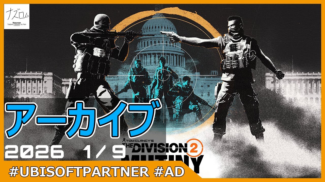 明後日は”FPS DAY X”！