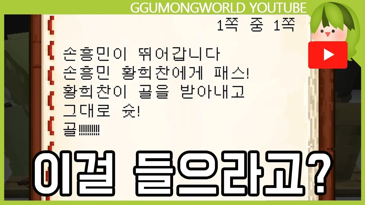 전화해서 지정된 말 듣기 [마인크래프트]