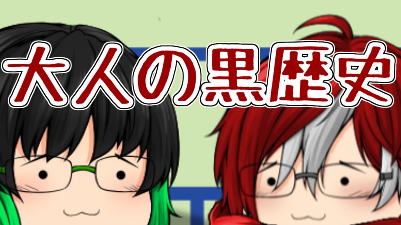 【ゆっくり茶番】鬼人パパと蜘蛛ママの黒歴史