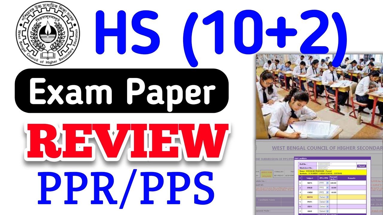 HS PPS/PPR || HS Exam Paper Review Process Online || Higher Secondary PPS/PPR ONLINE