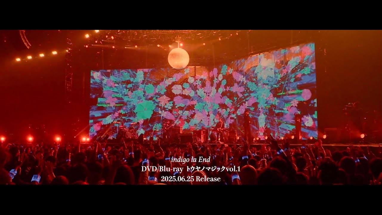 indigo la End  映像作品『トウヤノマジックvol.1』Digest