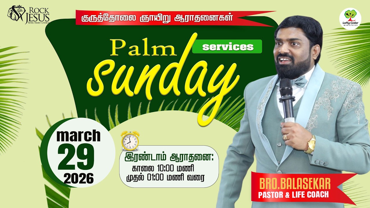 🔴LIVE SUNDAY [ 2nd SERVICE ] | Bro.Balasekar | 29.03.2026 | Lofty Cedar Ministry