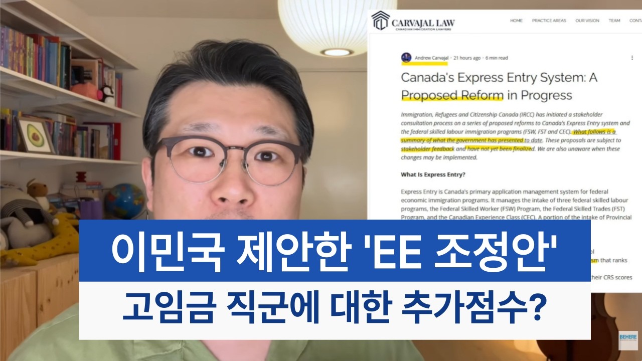 이민국이 제안한 EE 개혁안, 모든 걸 다 뜯어고친다? 고임금 직업 추가 점수?