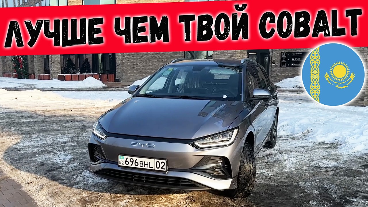 BYD E2 краткий обзор. Стоит ли покупать КИТАЙСКИЙ ЭЛЕКТРОКАР?