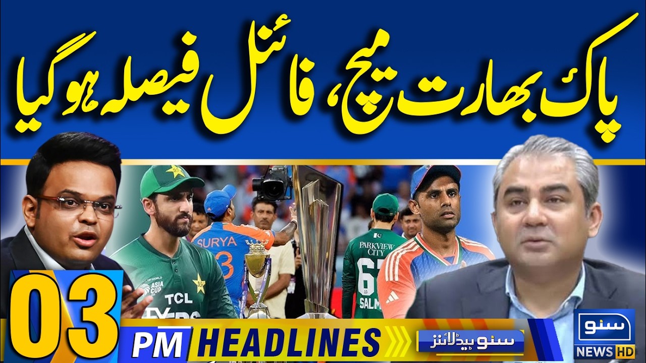 Pakistan vs India Match T20 World Cup - Final Decision | 03PM News Headlines