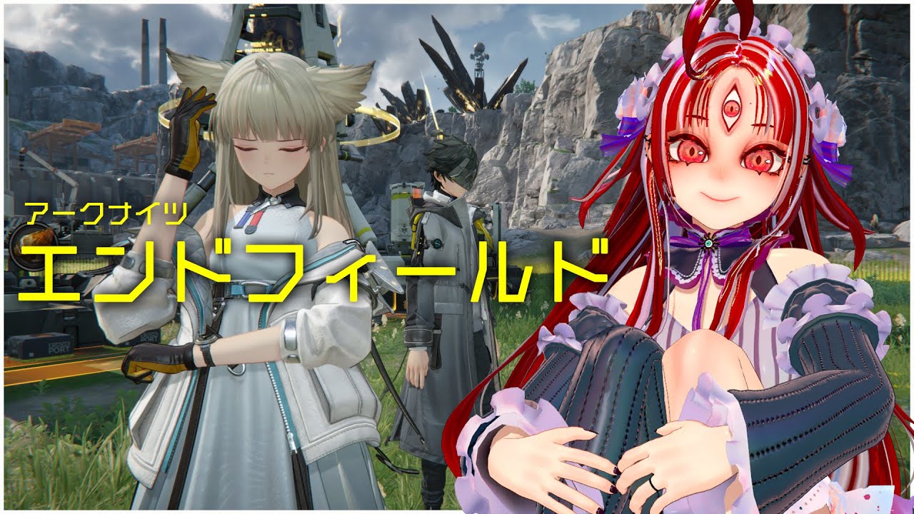＃４【アークナイツ：エンドフィールド】今日もンィー゛！！【赤井夕/ #Vtuber #jpvtuber 】