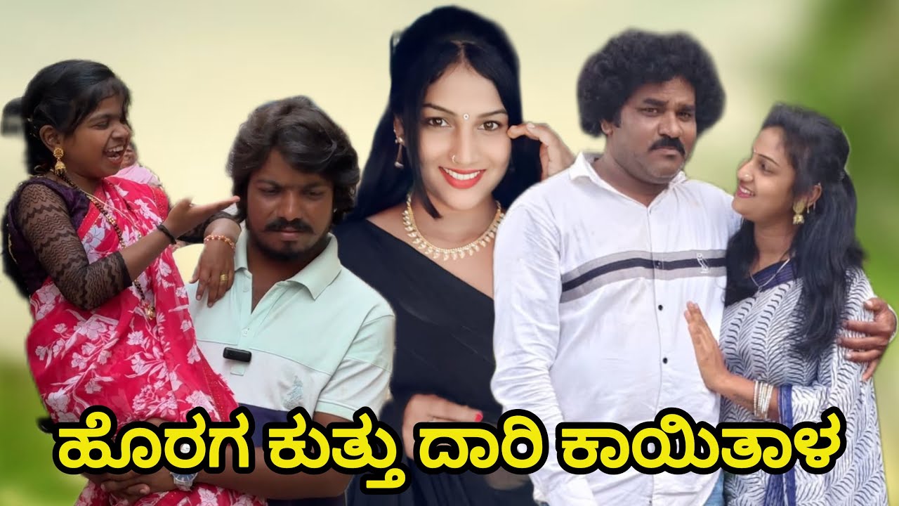 ಕಟ್ಟಿ ಗಿಕುತ ಕಾಗದಾ ಕೊಟ್ಟಾಳ | chidanand comedy | Uttar Karnataka comedyvideo ?