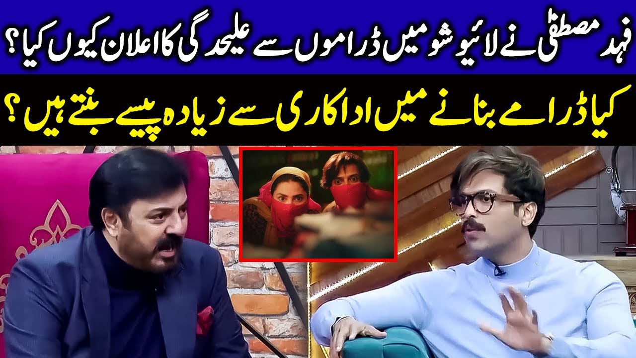 The Secret Strategy Behind Fahad Mustafa's Career Shift | Nauman Ijaz | Mahira Khan | JQ2Q