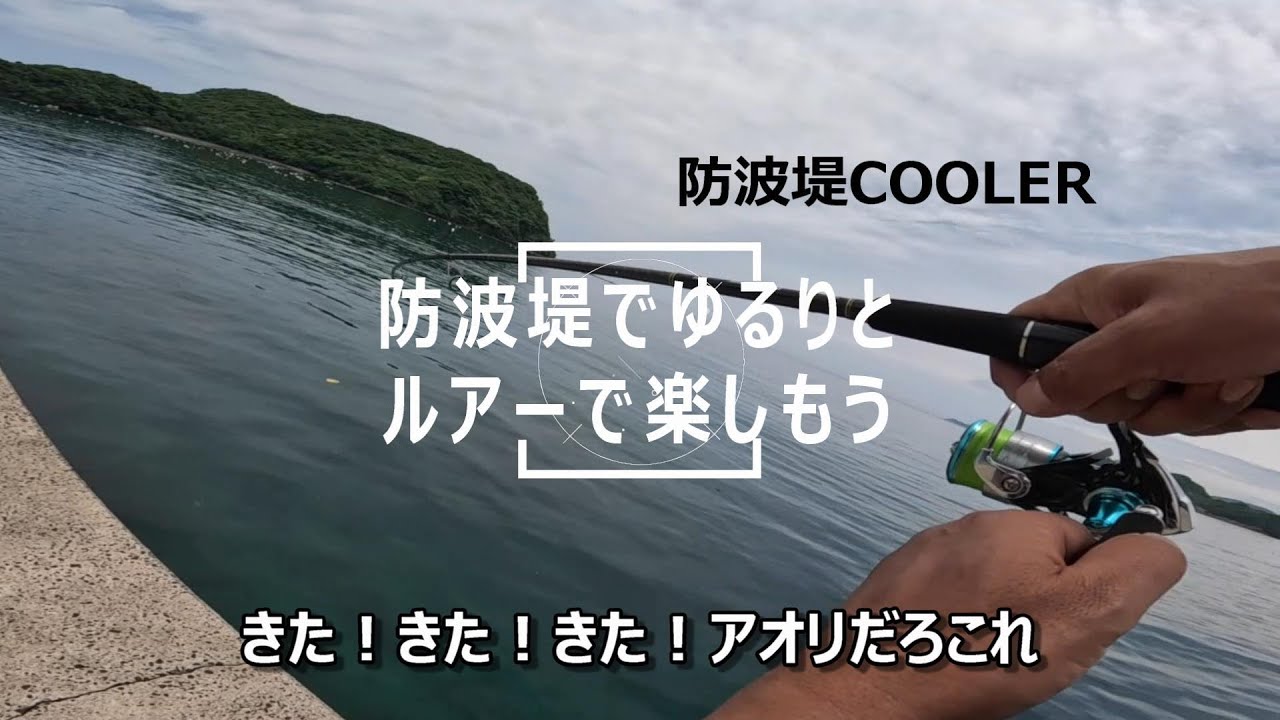ゲーリーヤマモトイモグラブ90でまさかのあいつが釣れる！