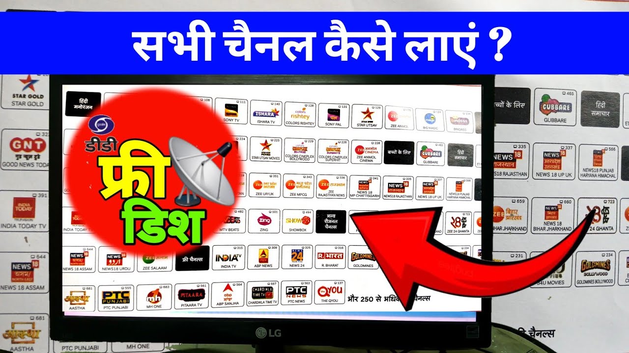  फ्री डिश में सभी चैनल कैसे लाएं | DD Free dish all channel kaise laye 