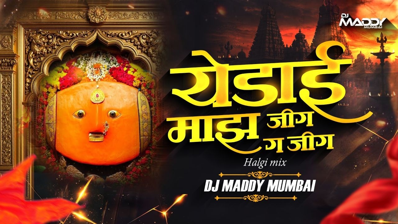 Yedai Maza Jiv G Jiv | Halgi Mix Marathi Dj Song | Yedamay Song | Yedai Chandan Kamble Devi Song