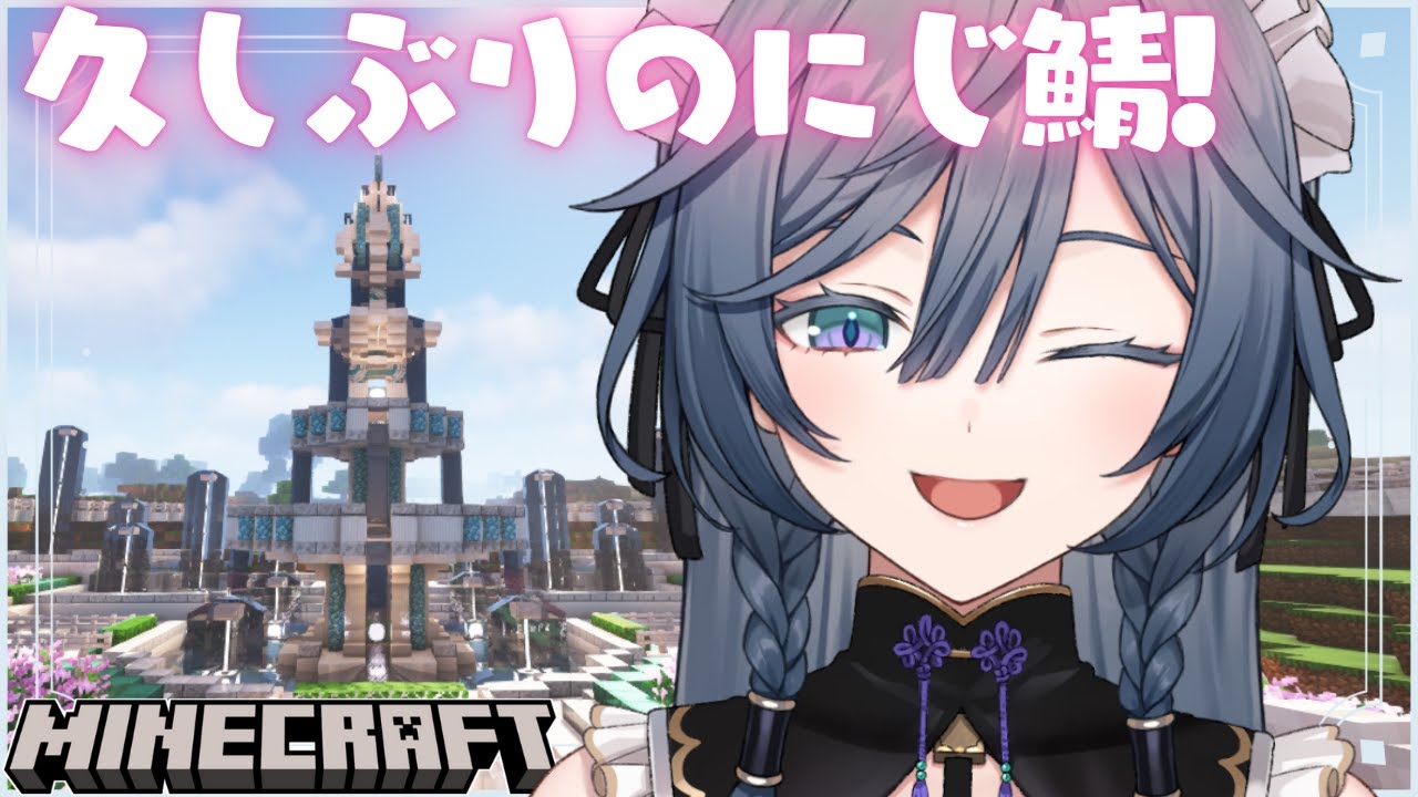 マイクラ│ 1.21.10のにじ鯖きちゃ良～！久しぶりすぎるので観光もしたい🎶【綺沙良/にじさんじ】