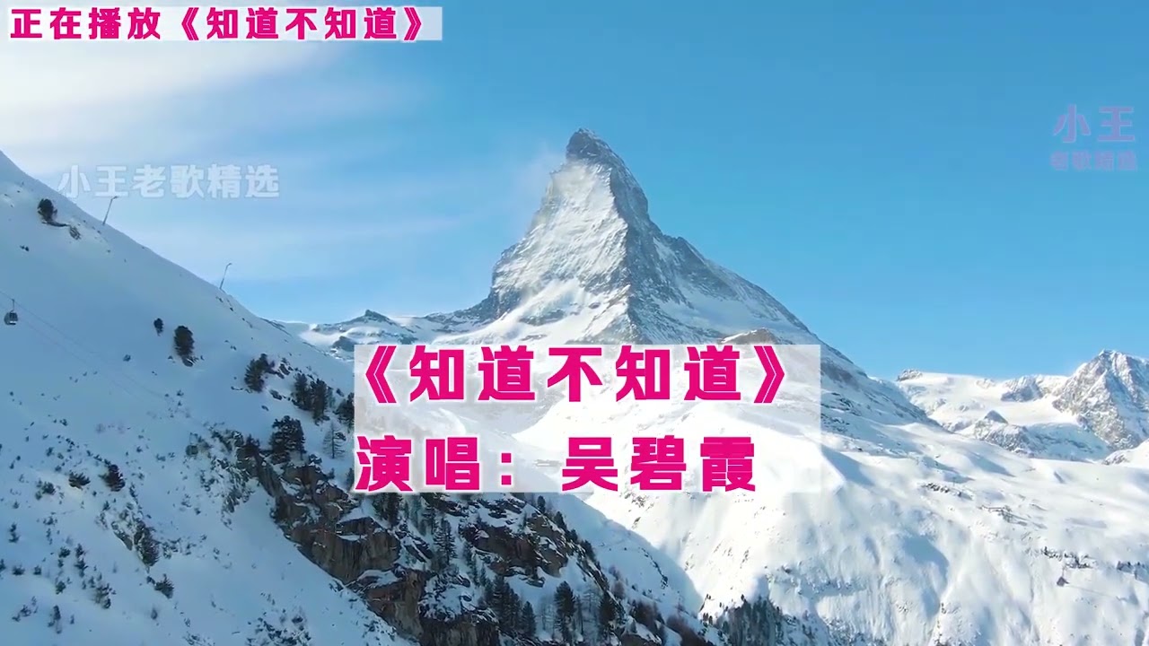 东方夜莺【吴碧霞】歌曲精选《枉凝眉》《小河淌水》《绣荷包》等