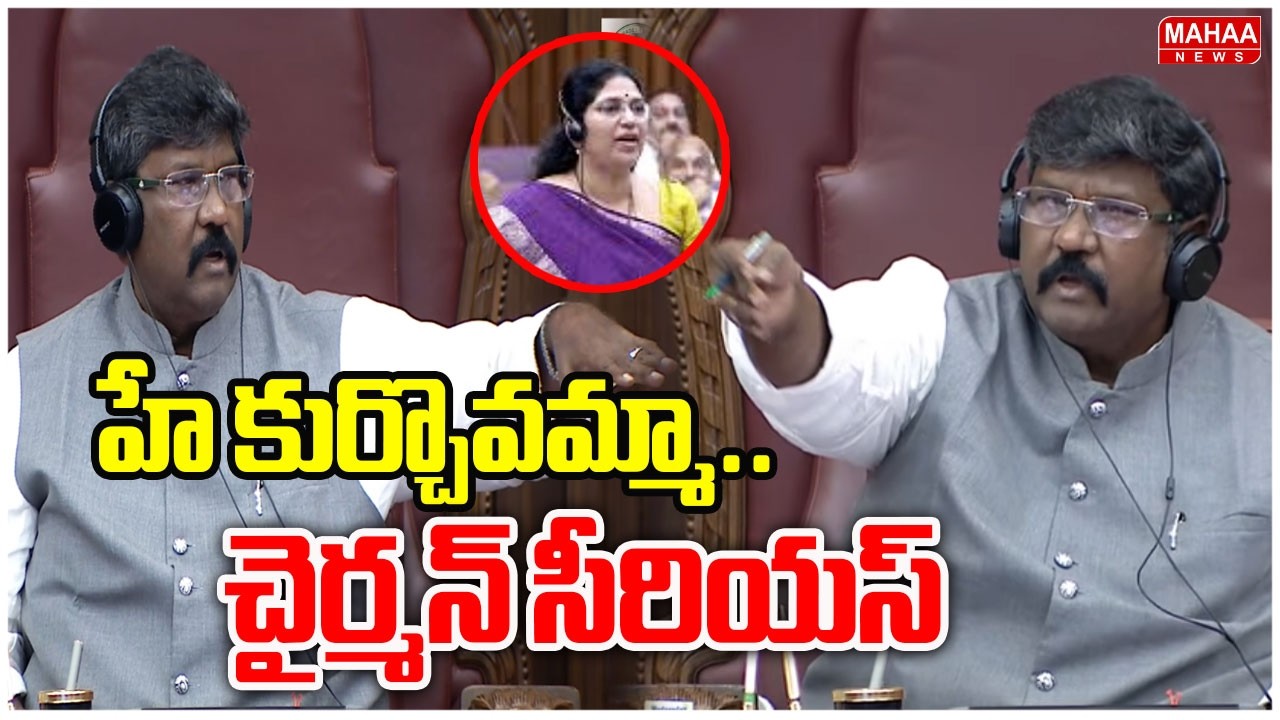 హే కుర్చొవమ్మా..చైర్మన్ సీరియస్ | Council Chairman Serious On Varudhu Kalyani | Mahaa News