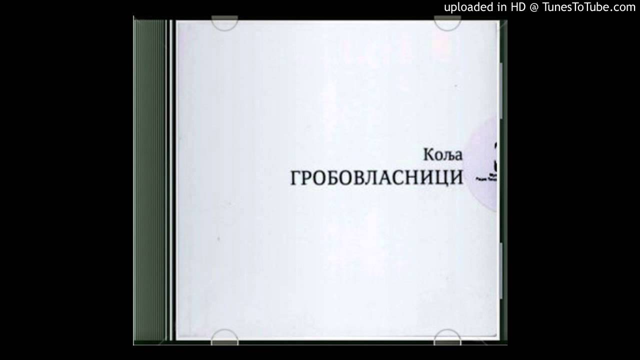 Nikola Pejaković Kolja - Moram biti jak