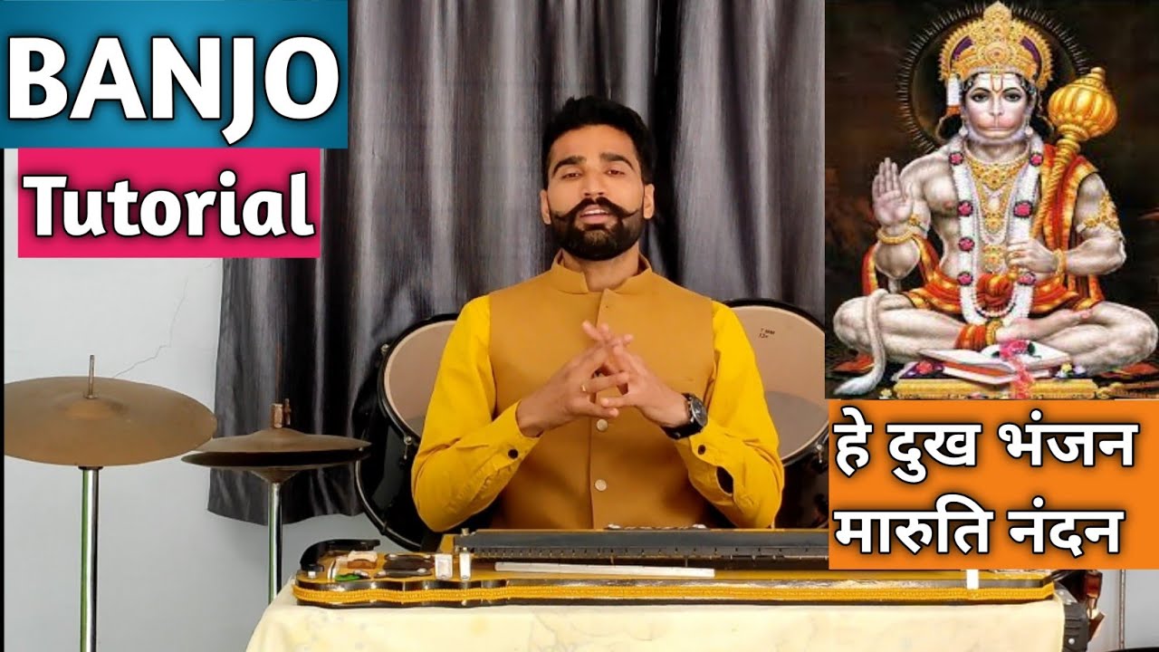 हे दुःख भंजन मारुति नंदन। Banjo Bhajan Tutorial । Surbhi Swar Sangam