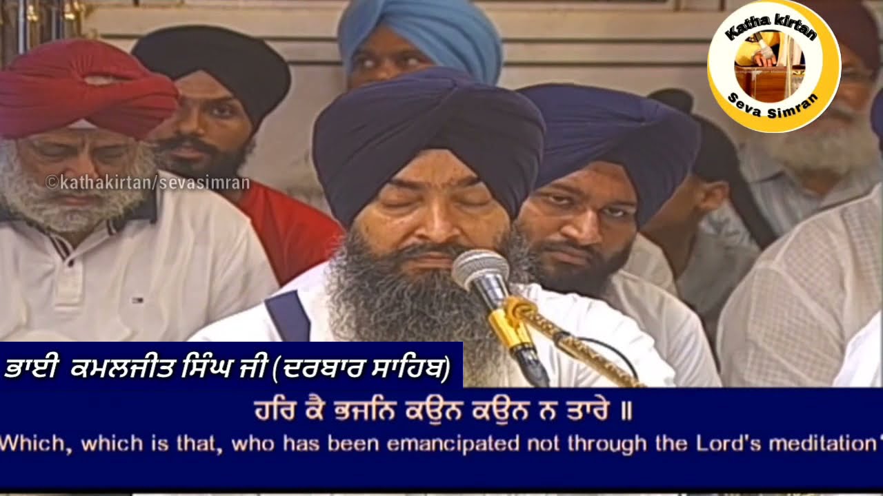 🔴Bhai Kamaljeet singh Ji Hazoori Ragi Darbar Sahib🔥Bilawal Chownki🔥Darbar Sahib 26 July,2021