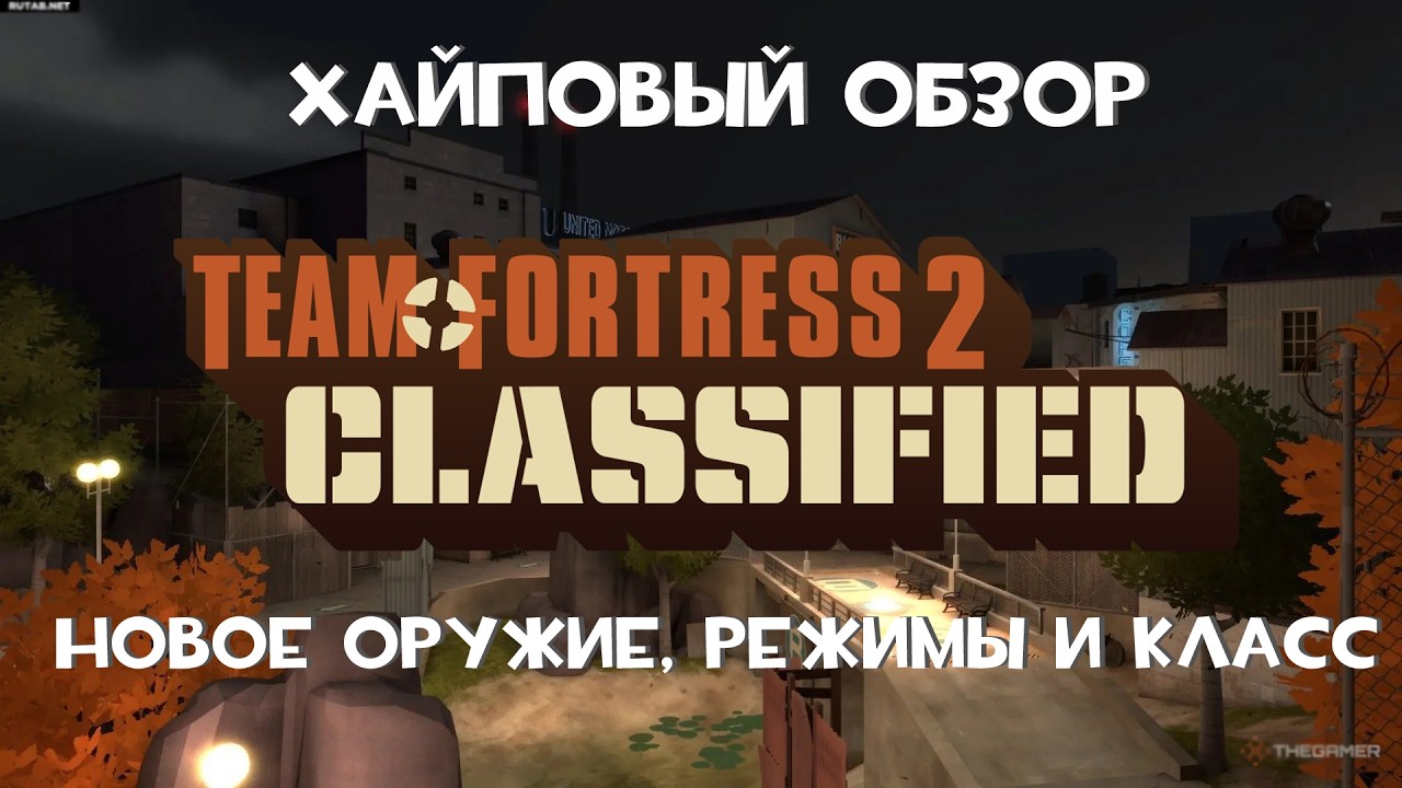 обзор TF2classfield | новый класс, оружие и режимы скачать бесплатно.mp4