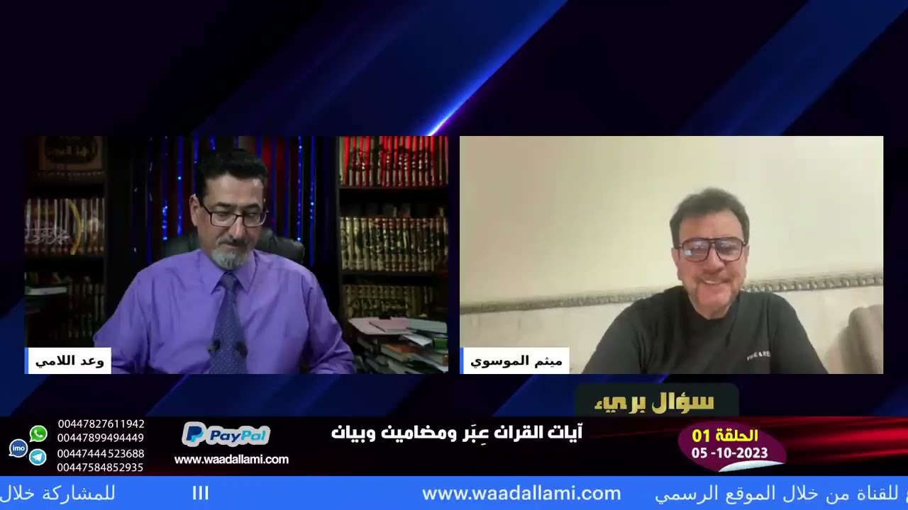 ٰأبو عائشة ينكر المسلمات بغضا بأهل البيت عليهم السلام