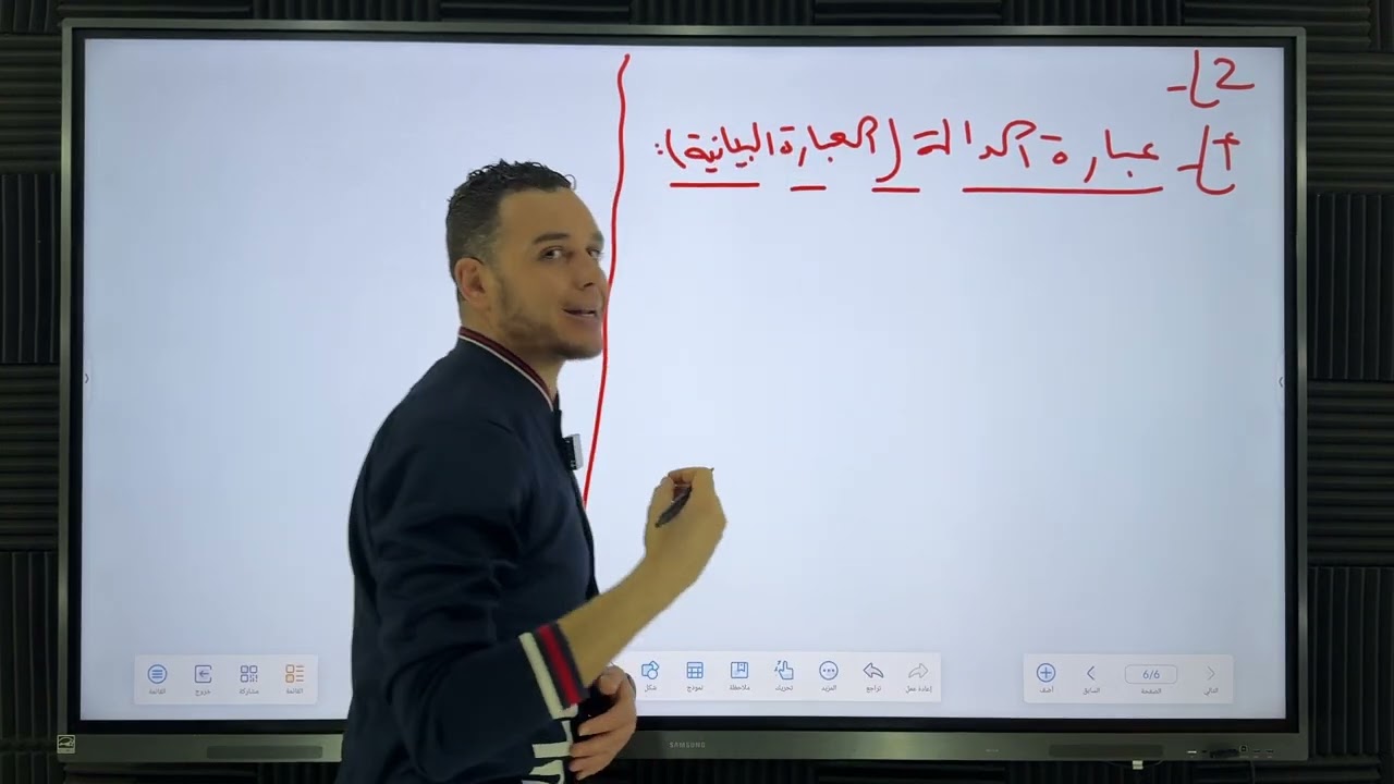التمرين 11 📚 بكالوريا 2016 شعبة تقني رياضي و رياضيات 🔥 الأحماض والأسس 🇩🇿