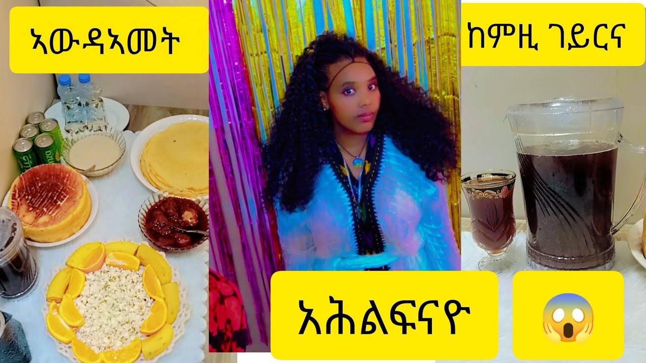 🛑ዓዲ #መዳም #ባዓል #ለደት ብከምዚ አሕልፍናዮ 😱 ⁉️