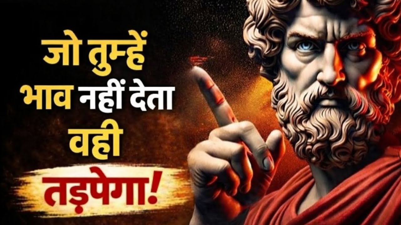 जो तुम्हें भाव नहीं देता वही तड़पेगा | Human Dark Psychologycle trick 