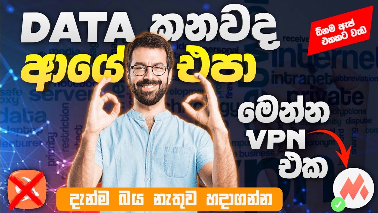 📌️How to Save Internet Data in Sri Lanka 🇱🇰 | හොඳම සහ ආරක්ෂිතම VPN එක. | Sinhala | Hmtech.com 