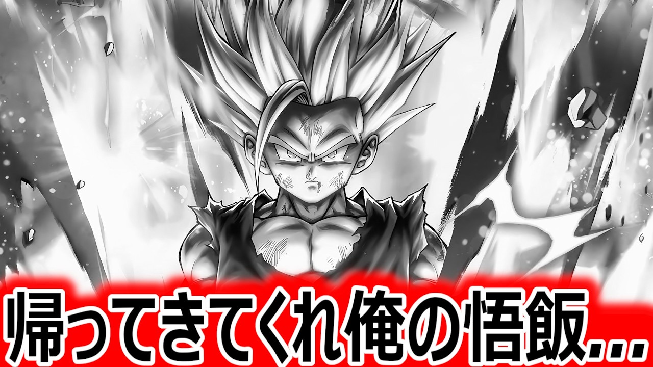 登場から2年のウルトラ悟飯ちゃん、もはや全盛期の面影すら感じられない火力に...【ドラゴンボールレジェンズ】【DRAGONBALL LEGENDS】