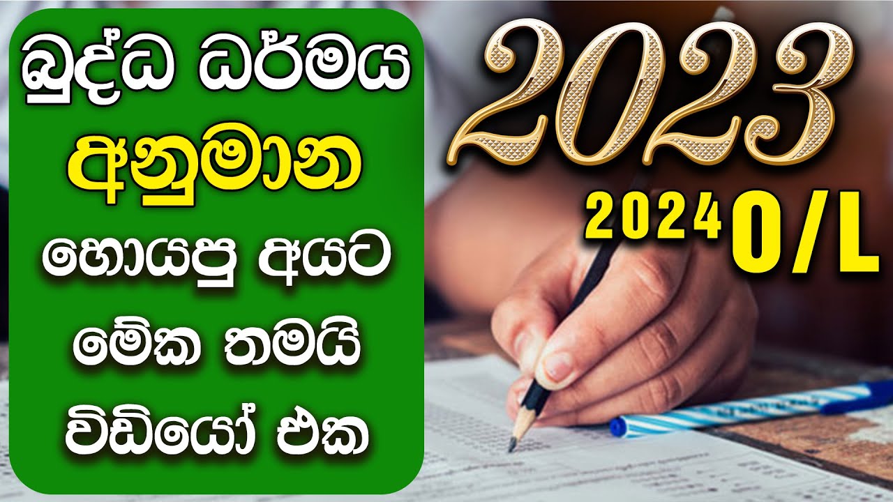 Dasun Sir - බුද්ධ දර්මය අනුමාන හොයපු අයට මේක තමයි විඩියෝ එක