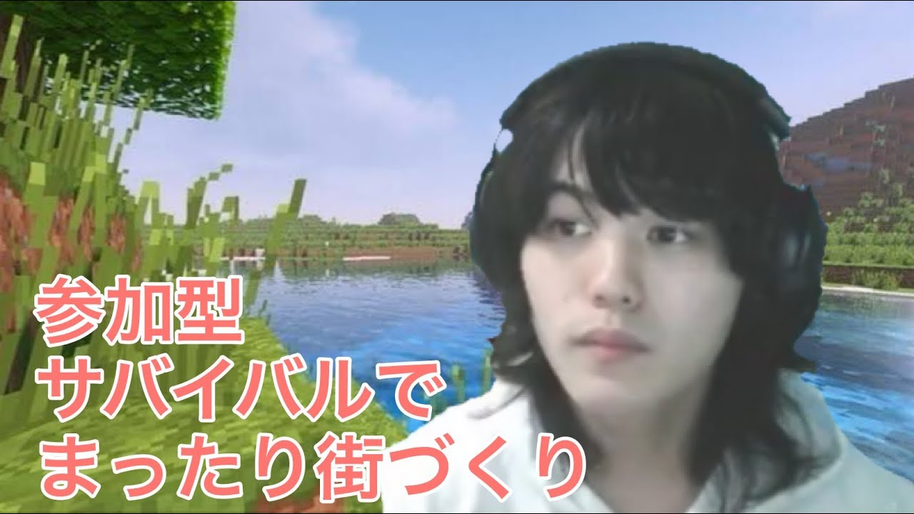 マイクラ 視聴者参加型まったり作りの時間です　マインクラフト統合版 #shorts #Minecraft