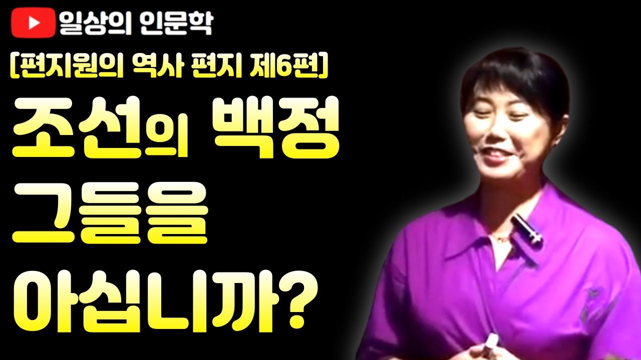 조선의 백정 그들을 아십니까?(feat. 차별 없는 세상 만들기)