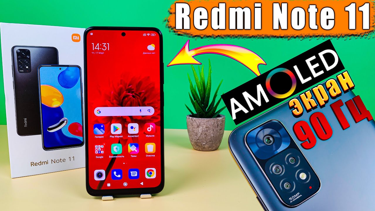 XIAOMI REDMI NOTE 11 | ЛУЧШИЙ НЕДОРОГОЙ СМАРТФОН В КОТОРОМ ЕСТЬ ВСЁ ! ОБЗОР и СТОИТ ЛИ ПОКУПАТЬ ?