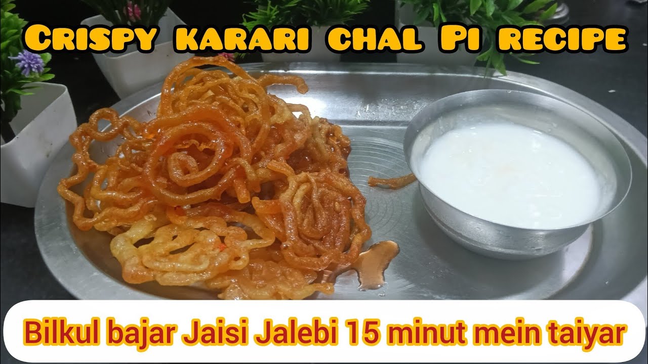 Jalebi recipe   कुरकुरी जलेबी crispy crunchy juicy jalebi unique tarike se banaen bilkul simple 