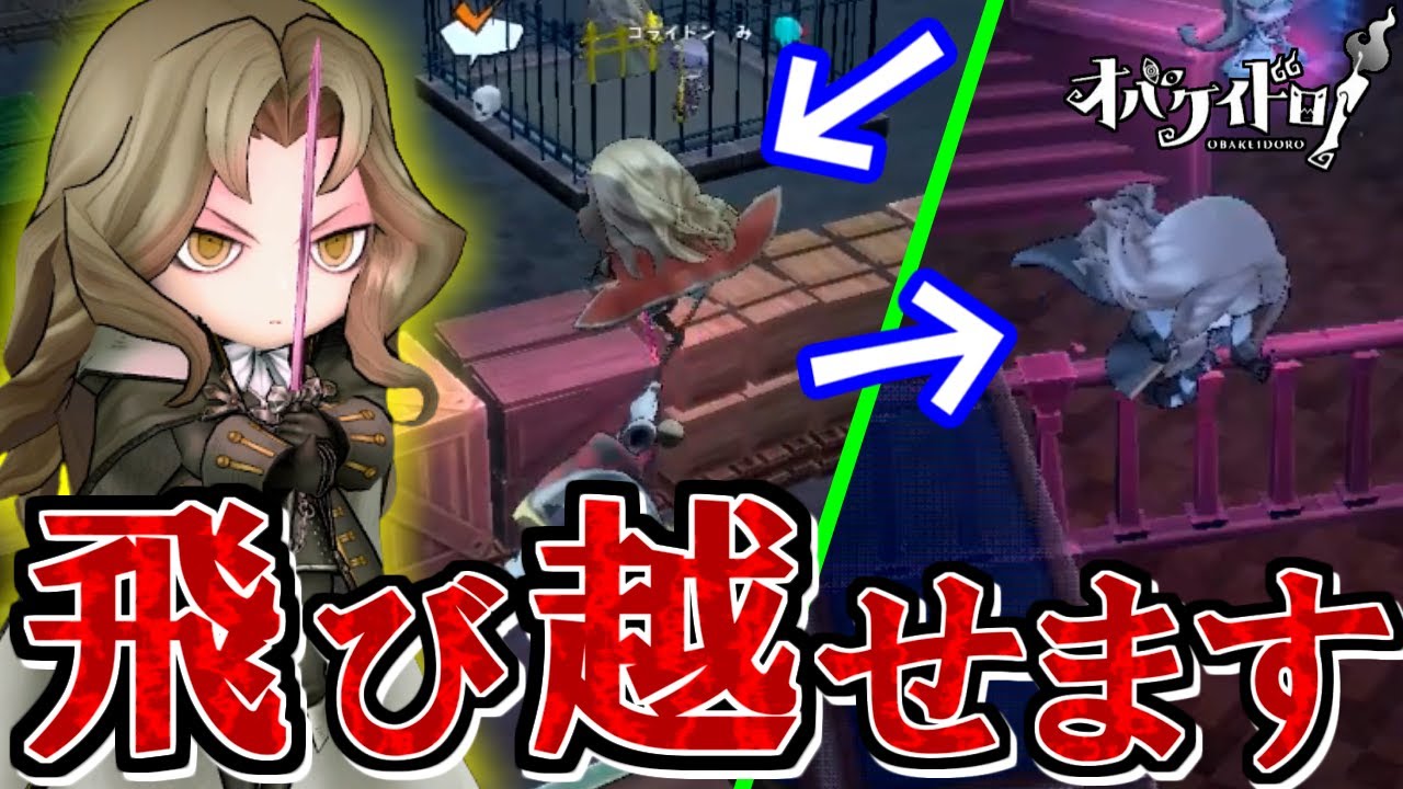 【オバケイドロ！】華麗なジャンプ力で牢屋へ救出！アルカードが大活躍！！