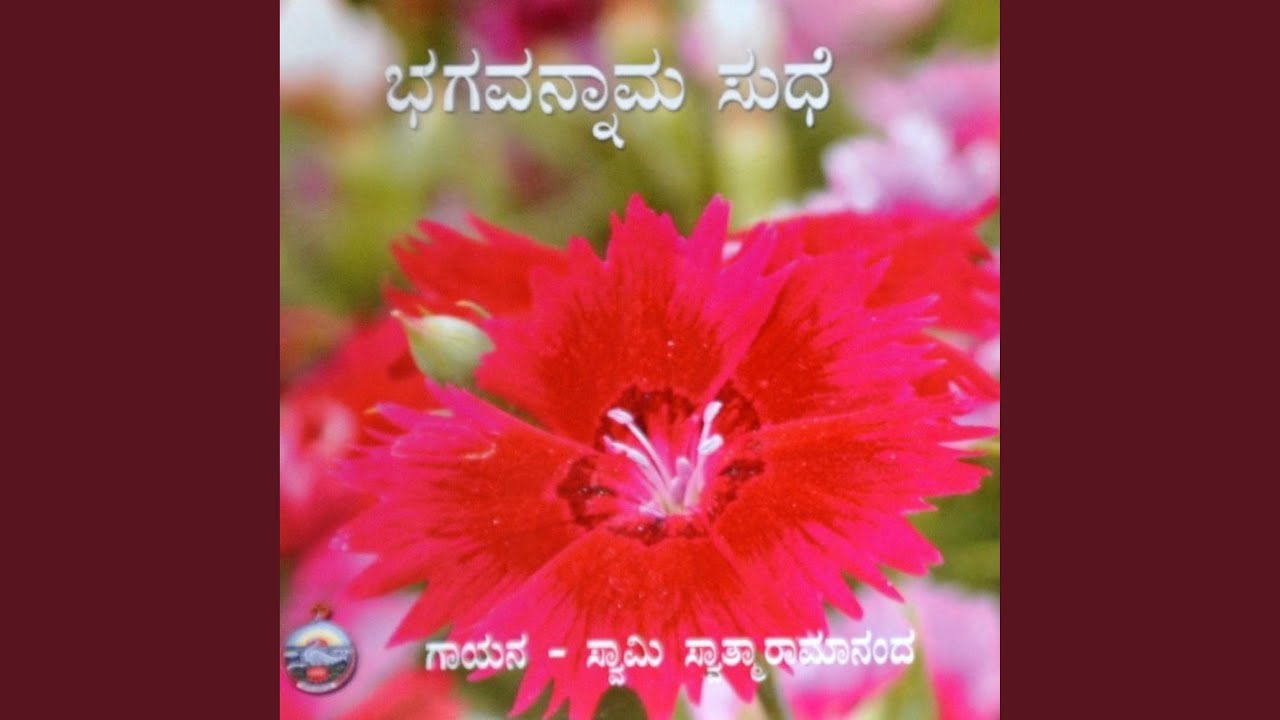Krishna Krishna Mukunda