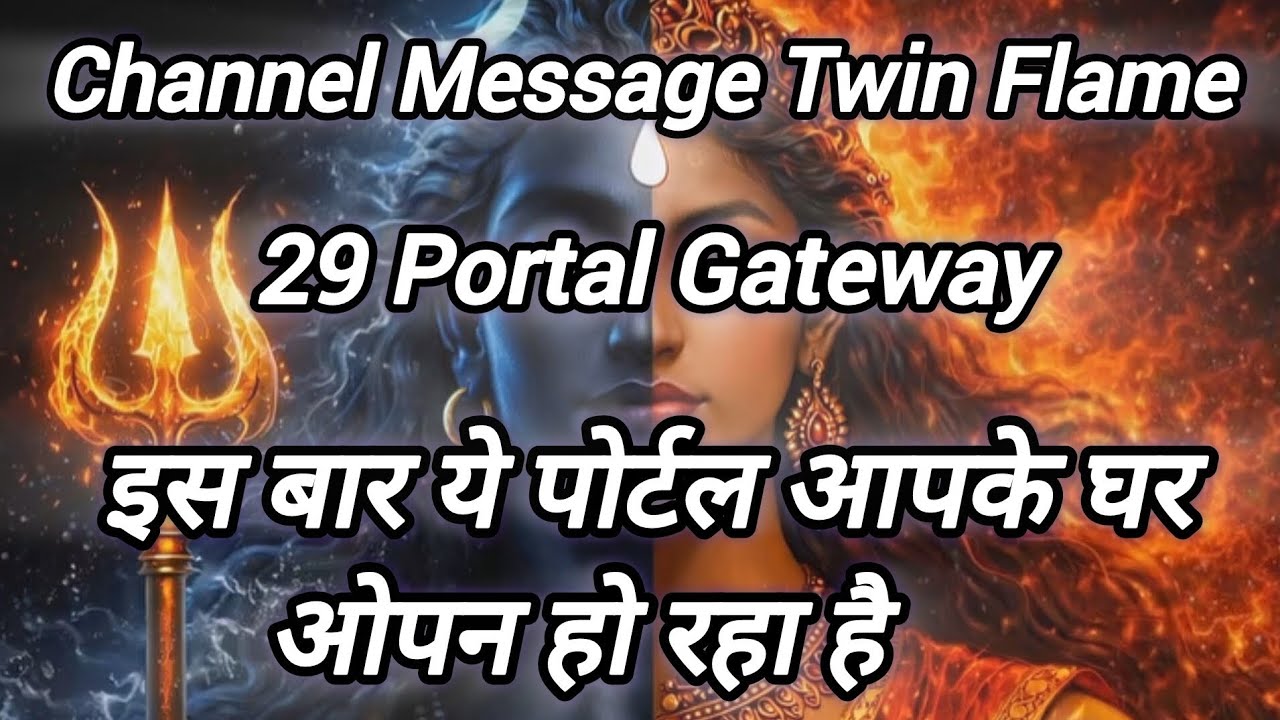 Channel Massg TF 29 Portal Gateway इस बार ये पोर्टल आपके घर ओपन हो रहा है