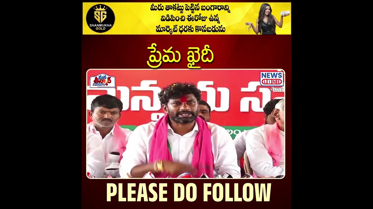 Love Prisoner🚨🚨 | Balka Suman Satire on Vivek Venkataswamy | Congress vs BRS | Mana Teenmar
