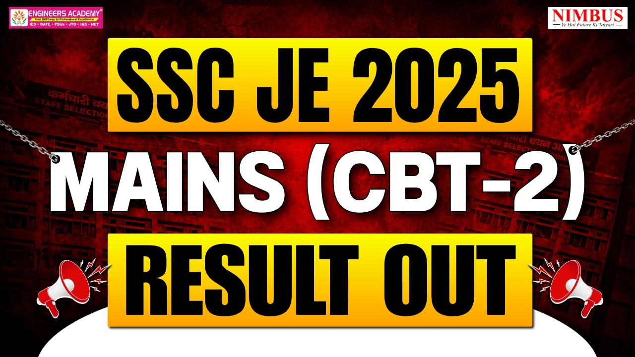 SSC JE Final Result 2025 Out | SSC JE Final Cut 2025 Off | How To Check SSC JE 2025 Mains Result