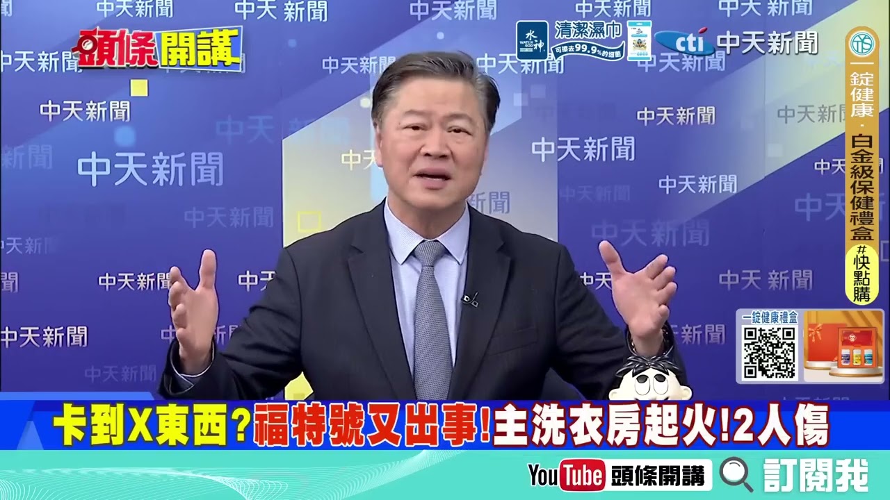 美國又誤判“美軍凶多吉少”！？“小兵不打仗想罷工”點燃航母？！2架加油機“閃避不及空中互撞”？！  伊朗發威！先進飛彈精準鎖定民用設施！@ctitalkshow