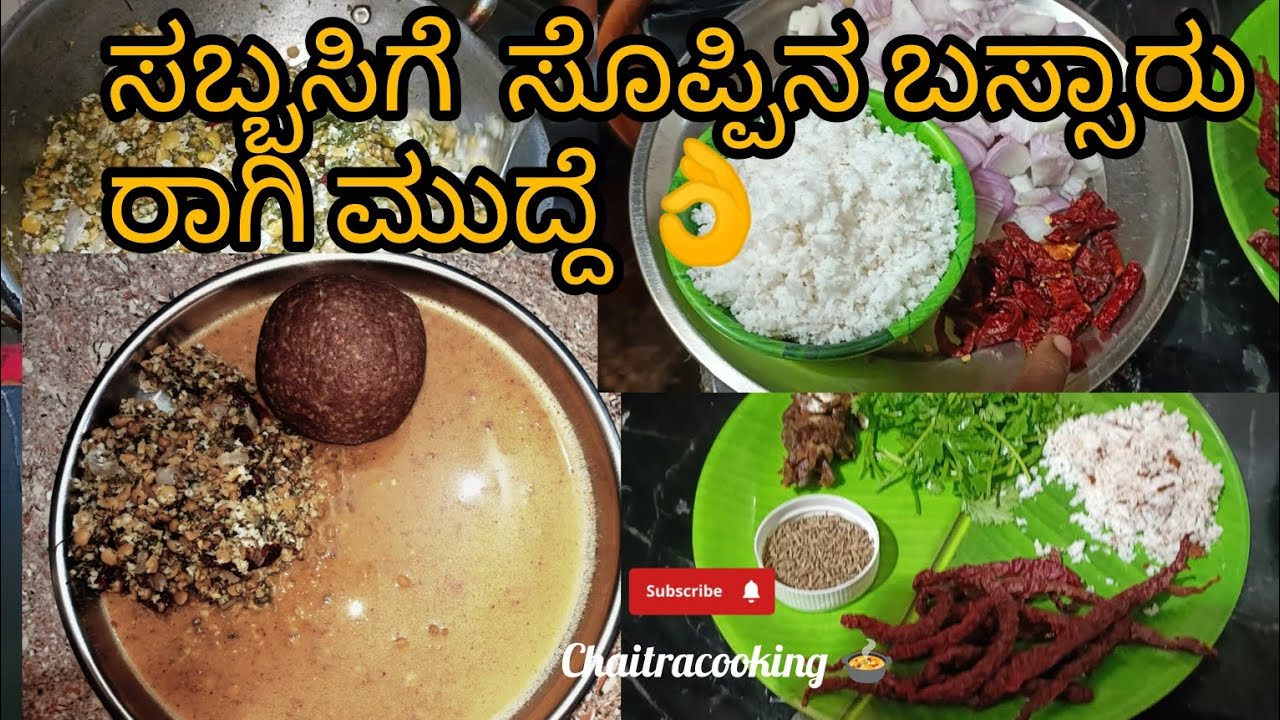  ಸಬ್ಬಸಿಗೆ ಸೊಪ್ಪಿನ ಬಸ್ಸಾರು|ಬಿಸಿ ರಾಗಿ ಮುದ್ದೆ ಸಬ್ಬಸಿಗೆ ಪಲ್ಯ|Karnataka styl basaru&pallya🍲#raagimudde