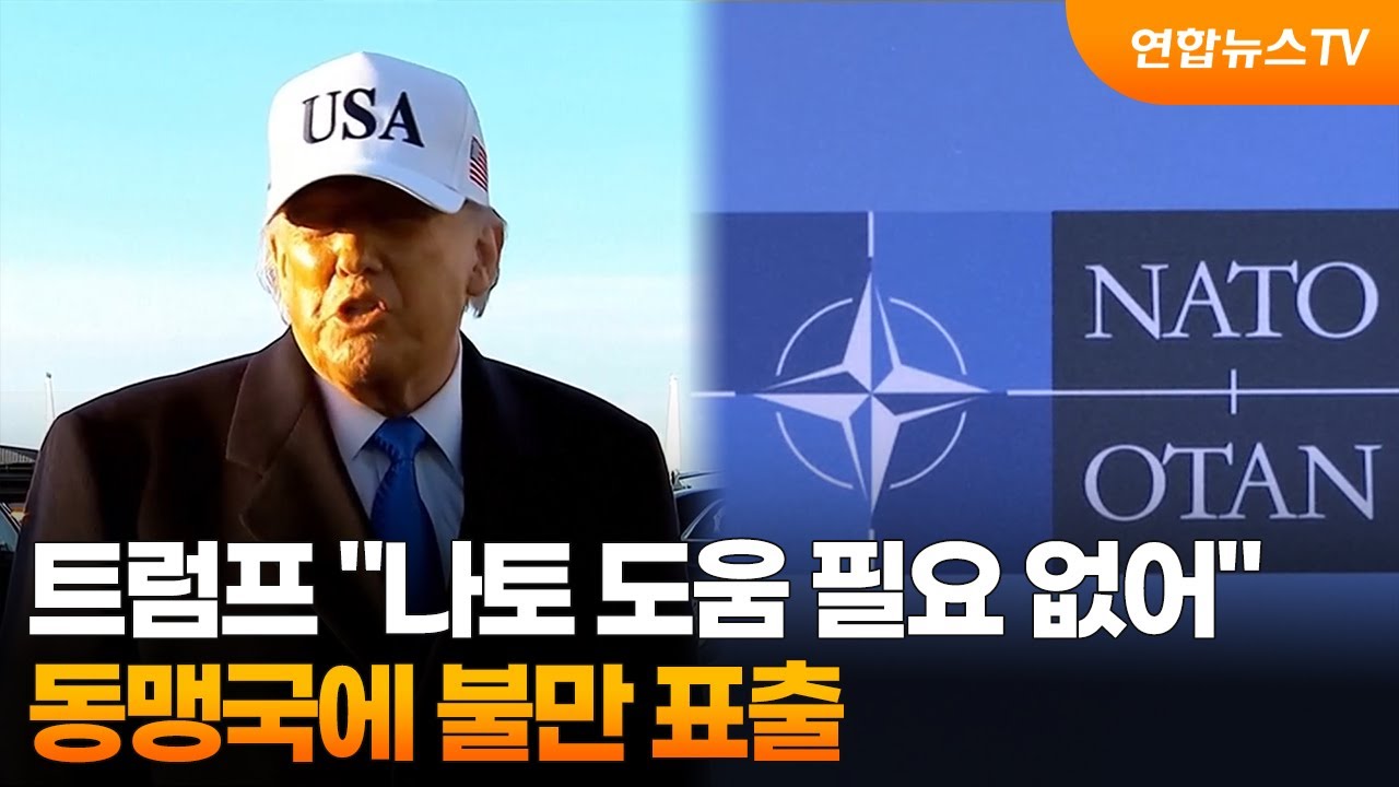 트럼프 