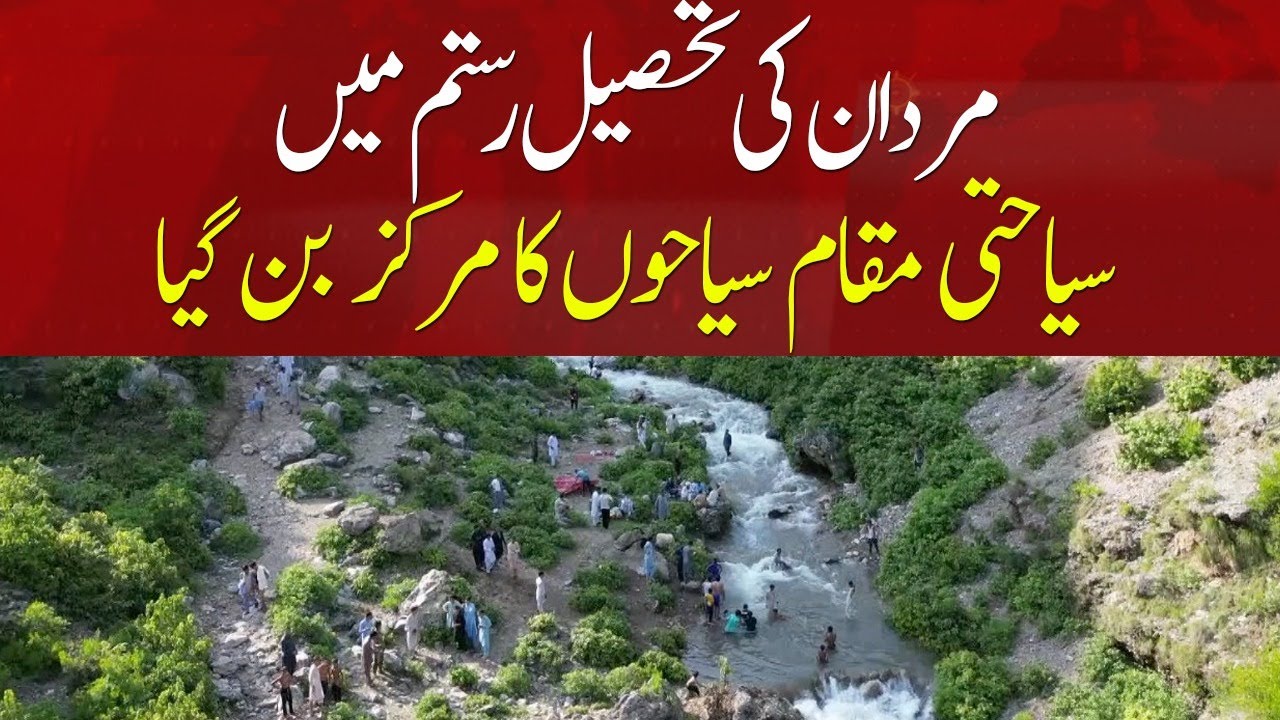 The tourist spot in Tehsil Rustam of Mardan becomes a tourist hub