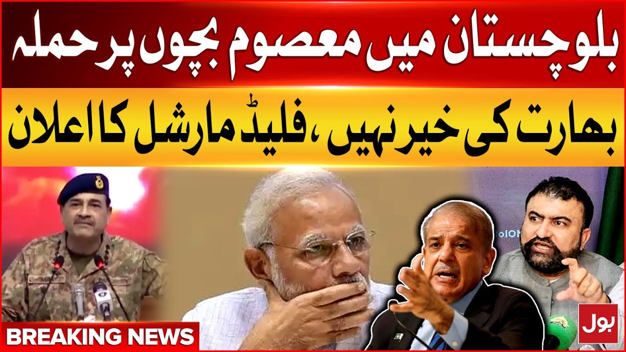 Khuzdar Bus Incident | Pak Govt in Action | Breaking News