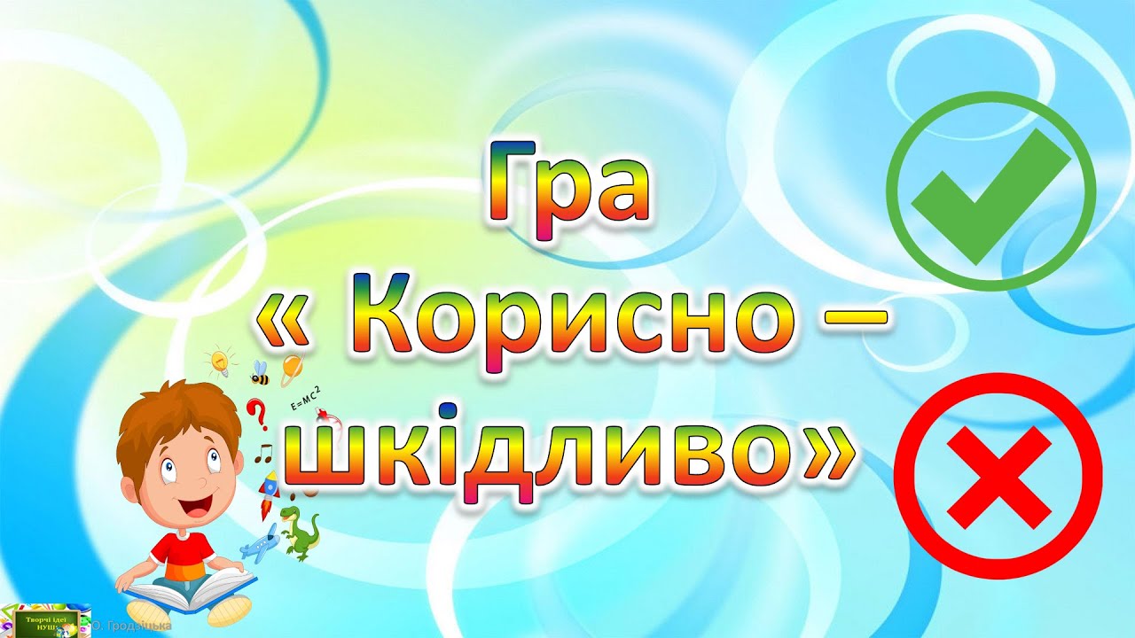 Гра 