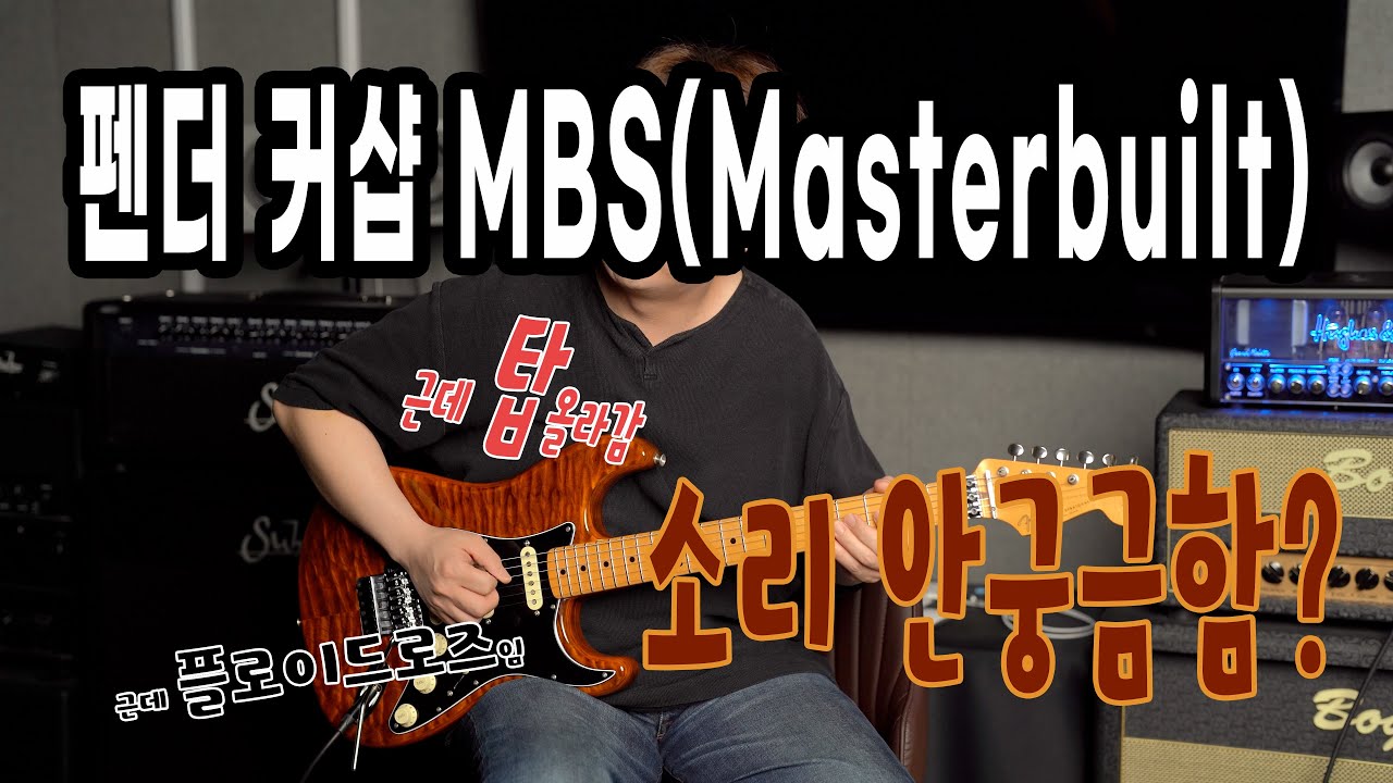 Michiya Haruhata - 「Color Of Life」 I Fender Masterbuilt  QMT Floyd Rose Strat NOS Demo
