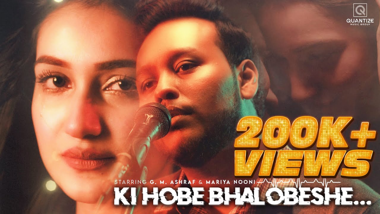 Ki Hobe Bhalobeshe | G. M. Ashraf | Mariya Nooni | Subhro Raha | QMGOriginals | Bangla New Song 2022