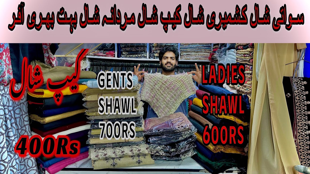 Śimple Wool shawl 600 Rs : Premium Sawati Wool Shawls 750 Rs : Cap Shawls 400 Rs ; Gents Shawl 700 !