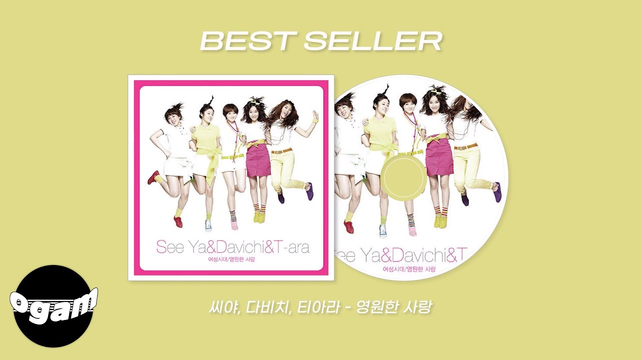 [BEST SELLER] 씨야, 다비치, 티아라 - 영원한 사랑